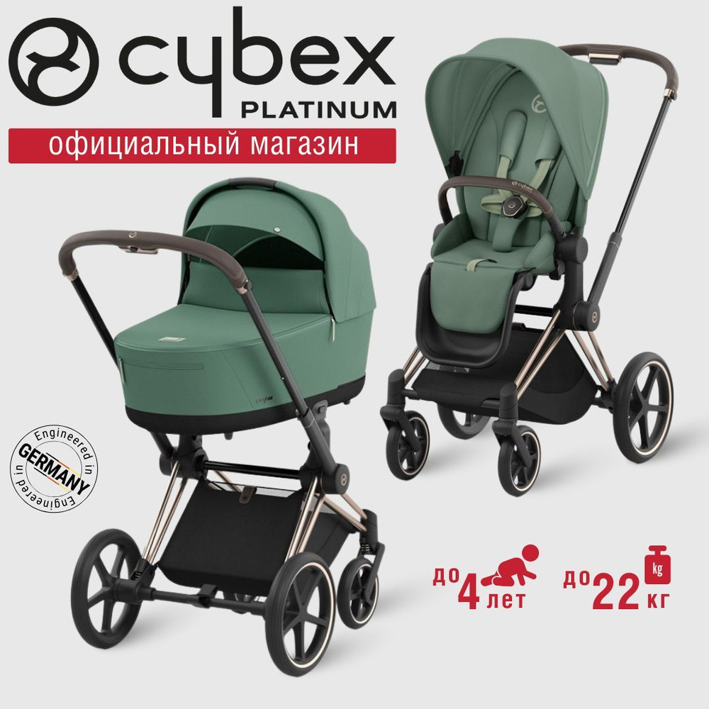 Cybex Priam IV коляска 2 в 1 Leaf Green, на шасси Rosegold, полная комплектация  #1