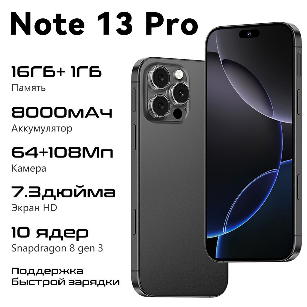 Смартфон Note 13 Pro Ростест (EAC) 16/1 ТБ, черный #1