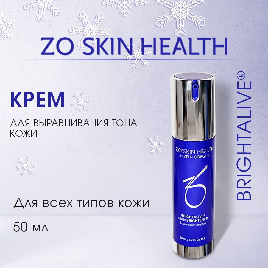 ZO Skin Health by Zein Obagi Брайталайв Крем для выравнивания тона кожи 50 мл Brightalive Skin Brightener #1