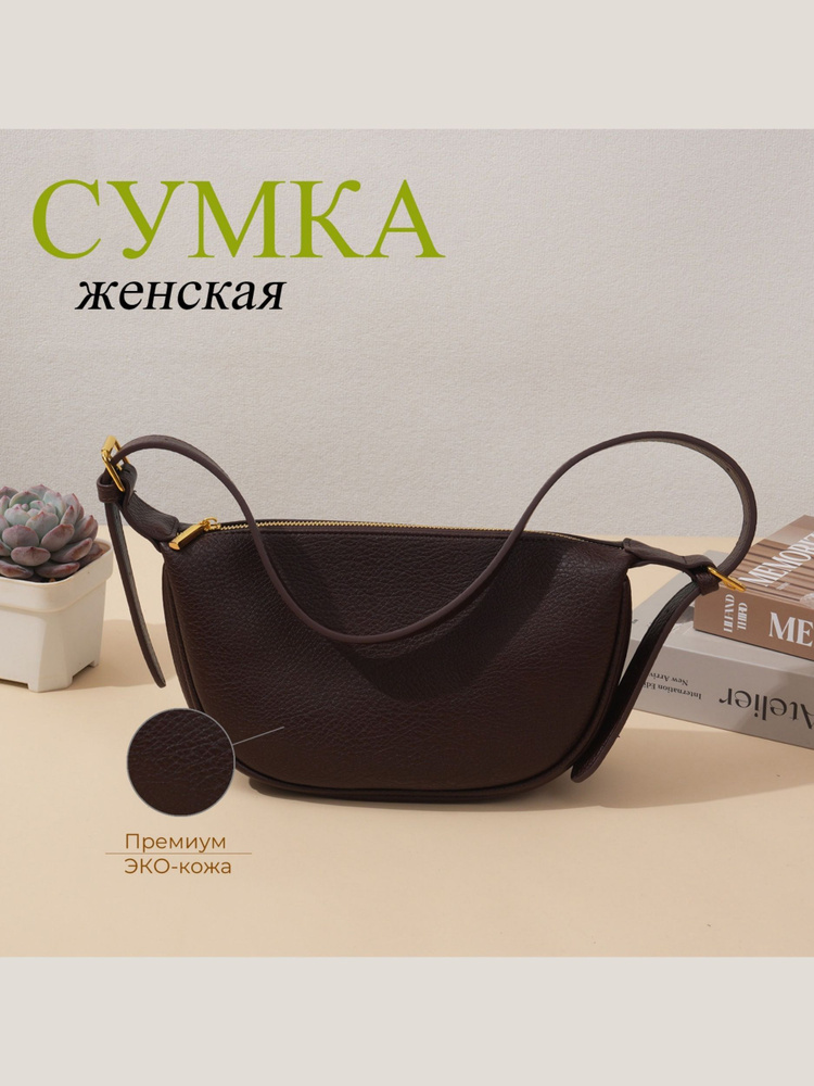 Сумка кросс-боди, на плечо #1
