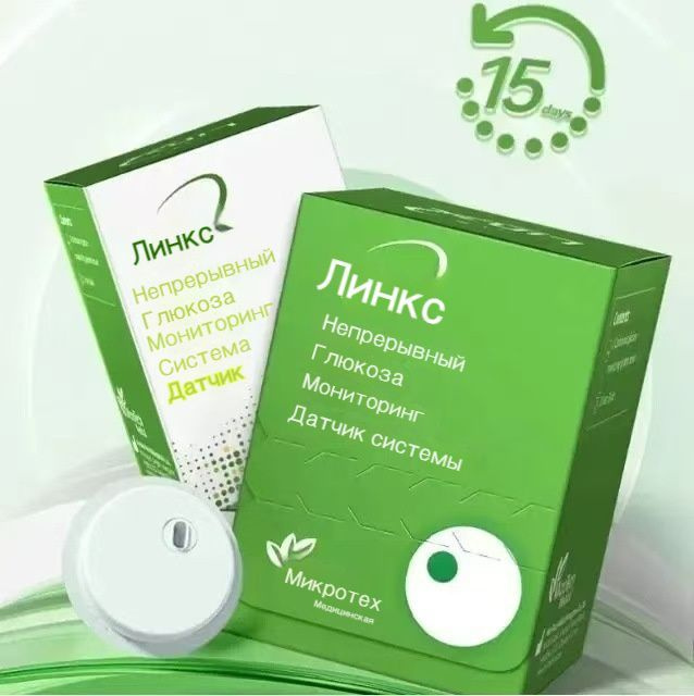 Датчик глюкометра freestyle freestyle для измерения уровня глюкозы в ...