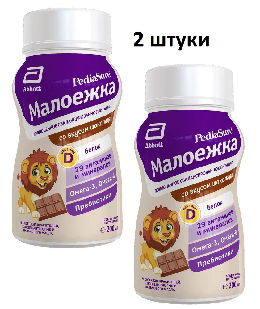 Сбалансированное детское питание PediaSure Малоежка со вкусом шоколада, от 1 до 10 лет, 200 мл х 2 шт #1