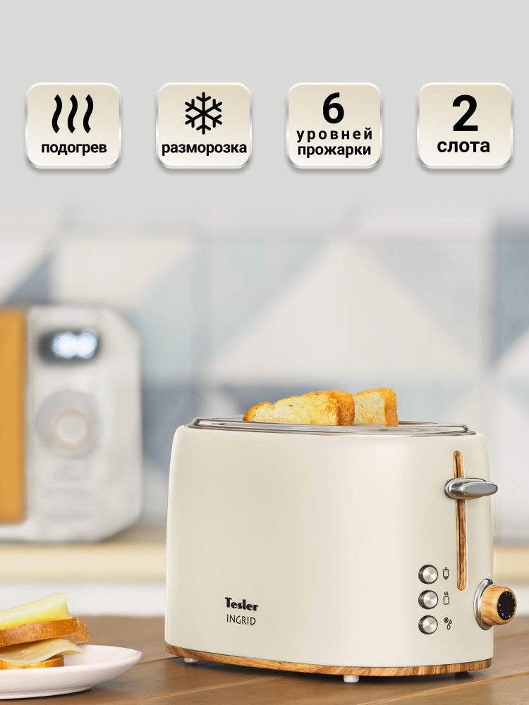 Тостер TESLER TT-240 BEIGE #1