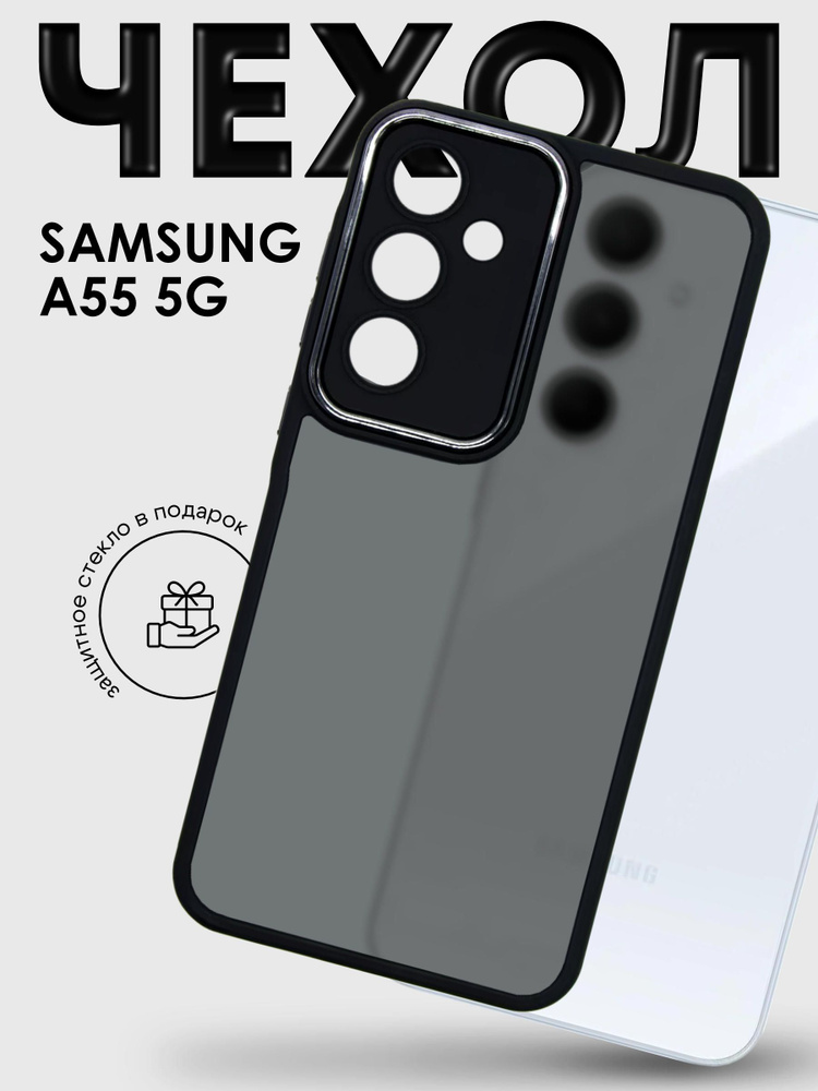 Чехол Matte Case для Samsung A55 5G черный #1
