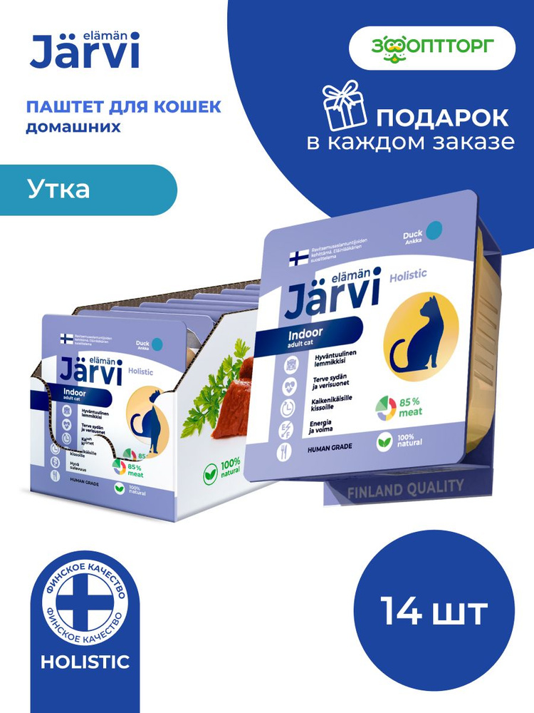 Влажный корм Jarvi мясной паштет для домашних кошек с уткой, 100 г х 14 шт. #1