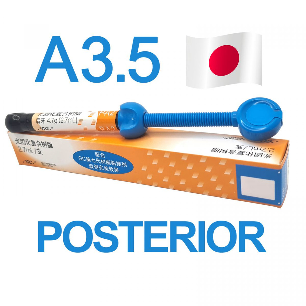 Градиа Директ Постериор (Gradia Direct Posterior), P-A3,5, шприц, 4,7г ...