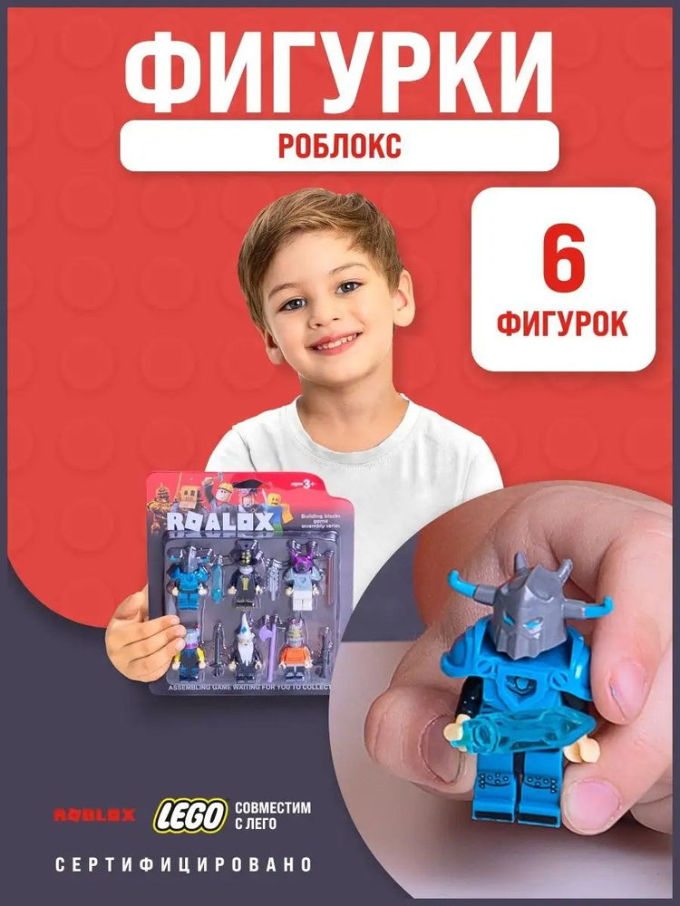 Фигурки игрушки роблокс #1