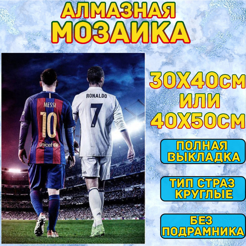 MUMOU Алмазная мозаика набор, круглый алмаз 30x40 см, "Cristiano Ronaldo CR7" без рамки  #1