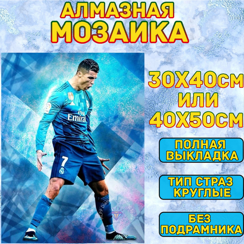 MUMOU Алмазная мозаика набор, круглый алмаз 30x40 см, "Cristiano Ronaldo CR7" без рамки  #1