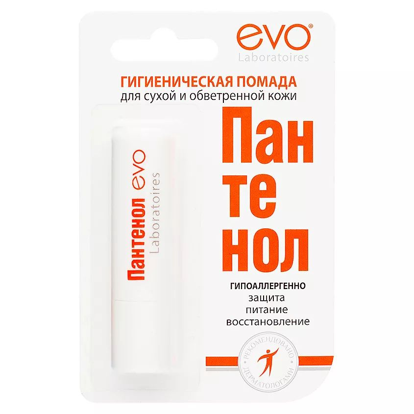 EVO LABORATOIRES Гигиеническая помада ПАНТЕНОЛ для сухой и обветренной кожи губ, 2шт, вес 2.8гр.  #1