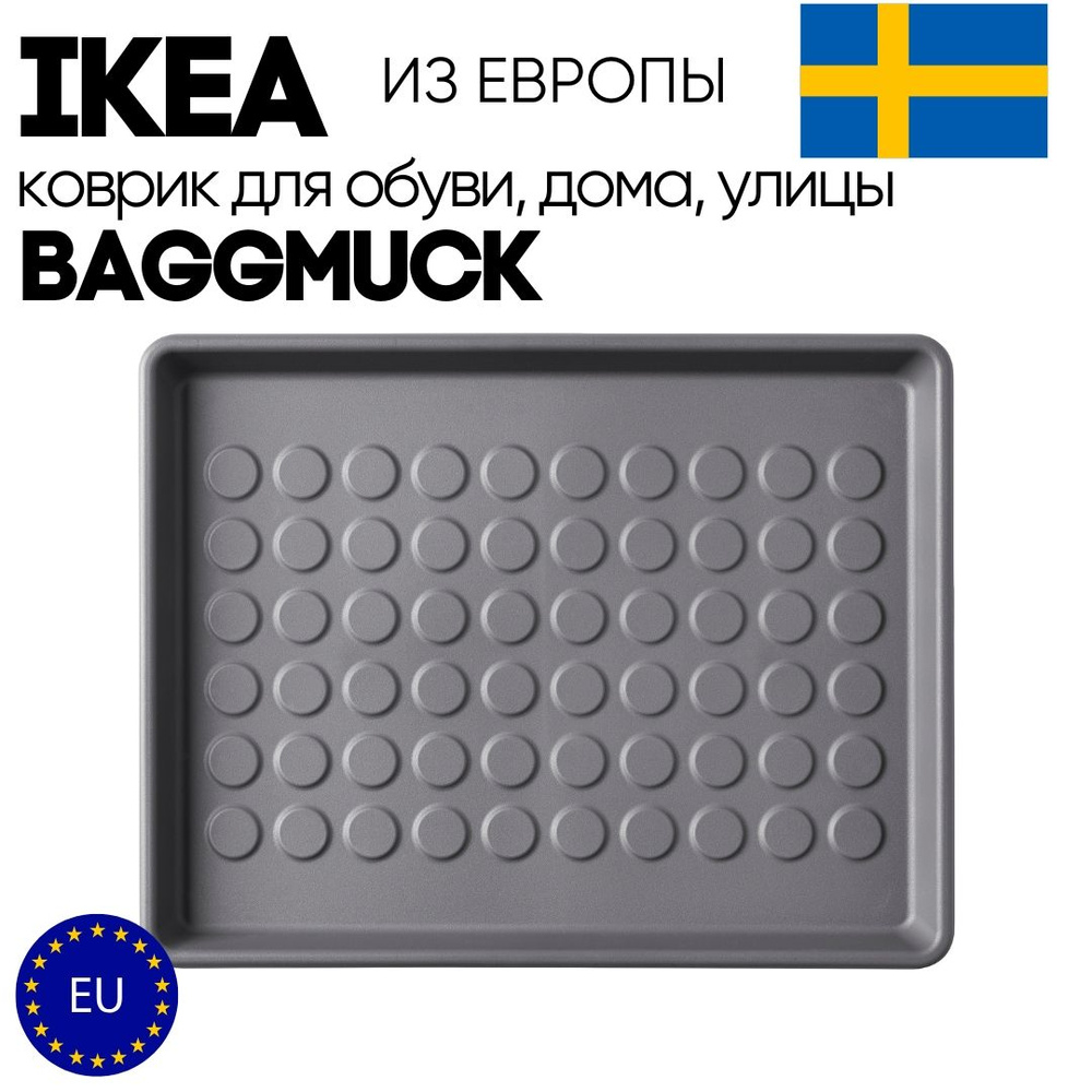 Лоток для обуви IKEA KOVRIK купить c доставкой на OZON по низкой цене ...