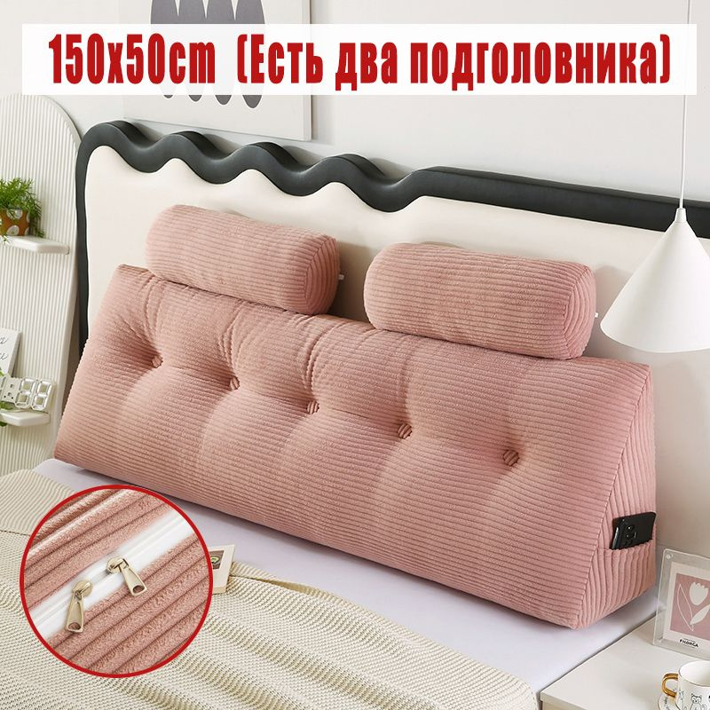 Поддерживающая подушка 50x150см, #1