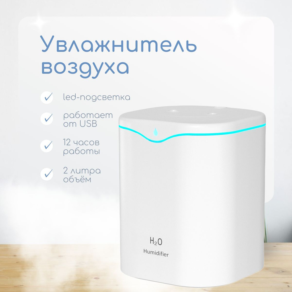 Увлажнитель воздуха air1, белый #1