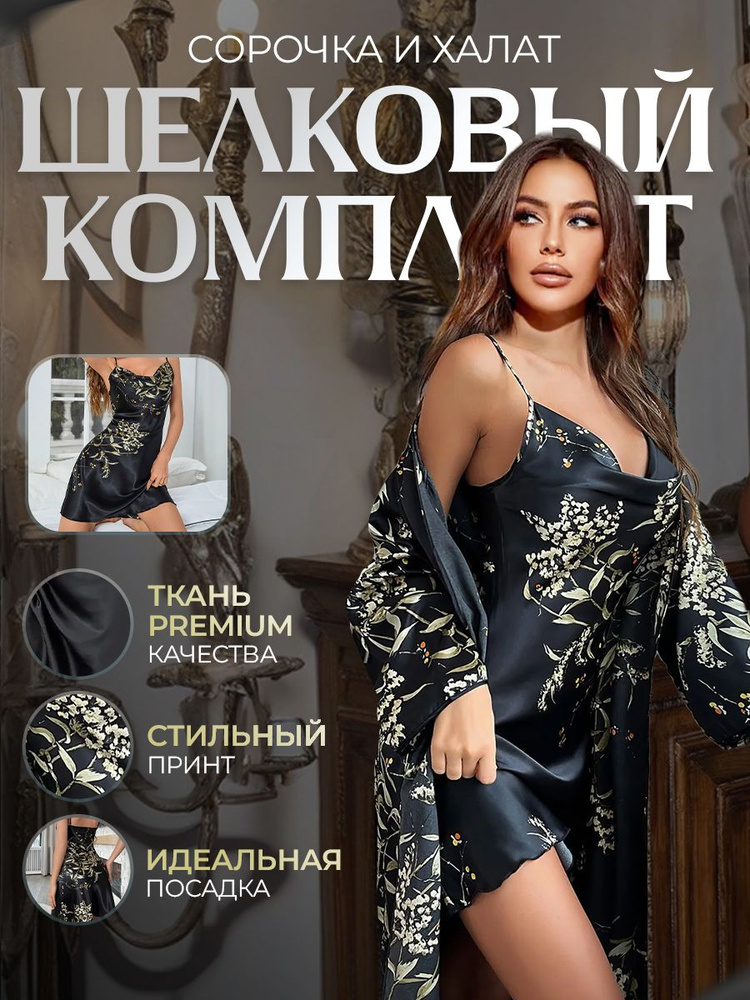 Халат #1