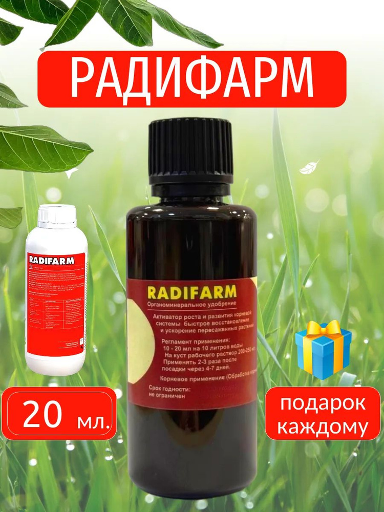 Удобрение #1