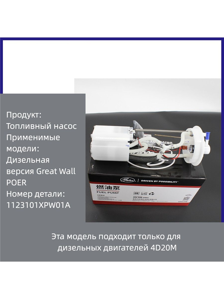 Топливный насос в сборе подходит для дизельного двигателя Great Wall ...