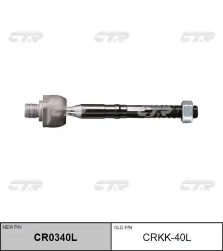 Рулевая тяга ctr cr0340l #1