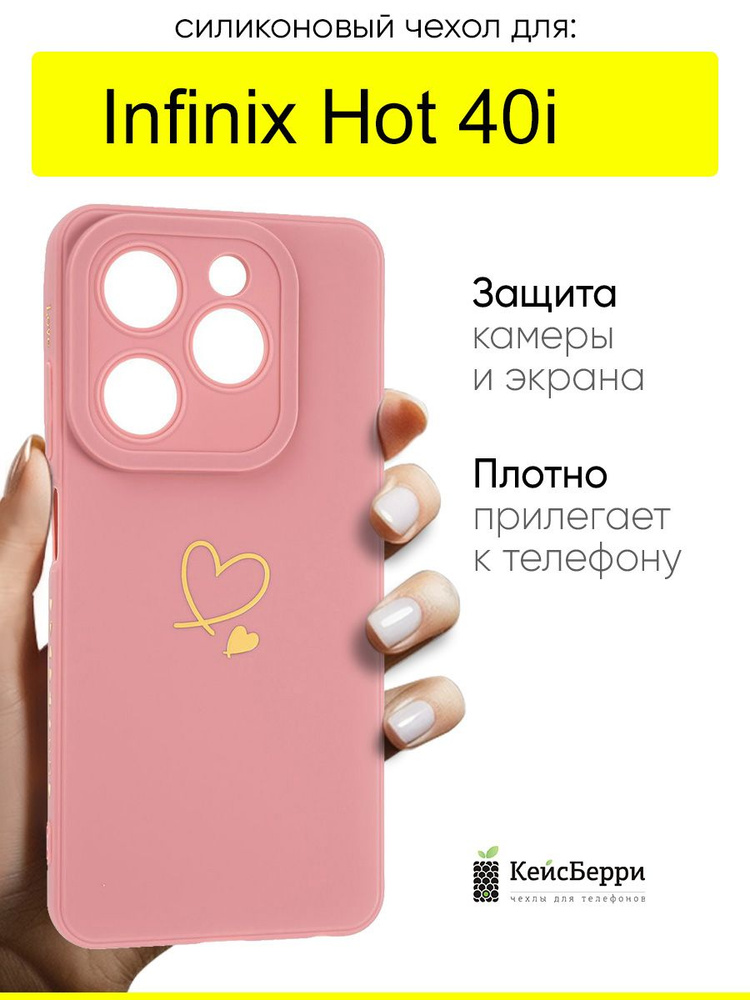 Чехол для Infinix Hot 40i, серия Picture #1