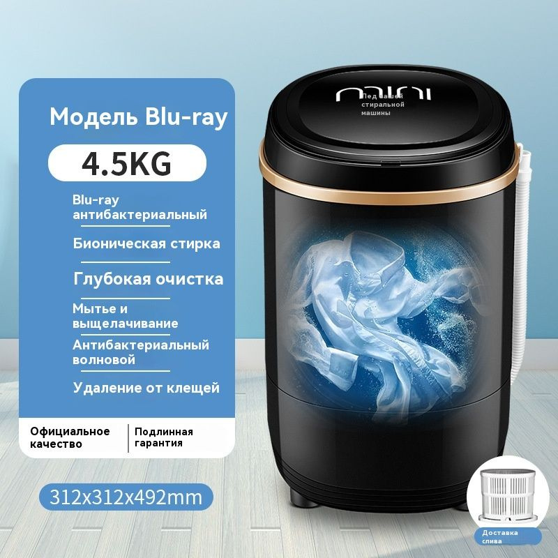 Центрифуга для отжима белья купить на OZON по низкой цене (1994525084)