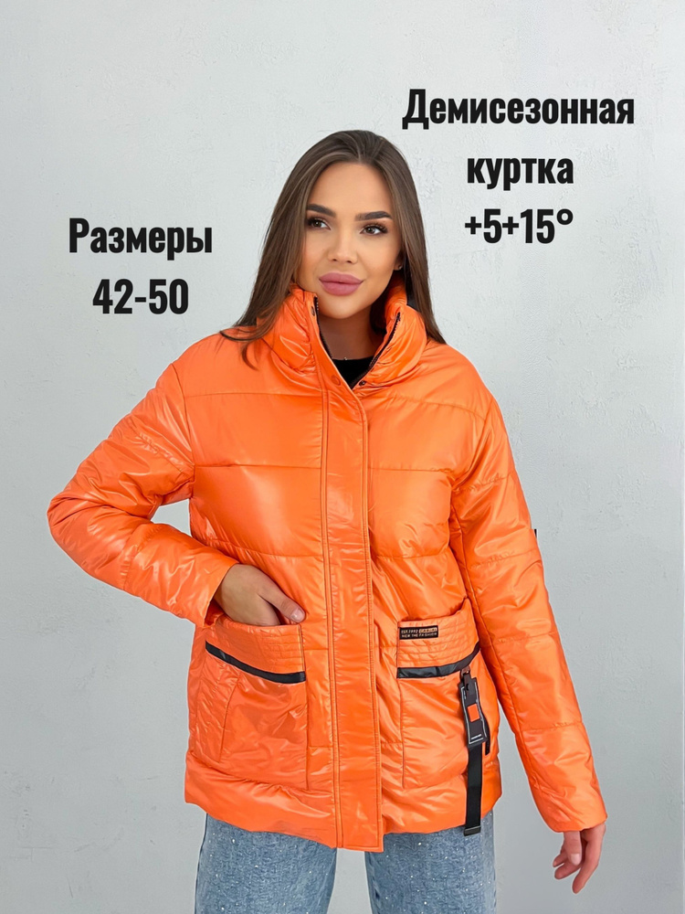 Куртка #1