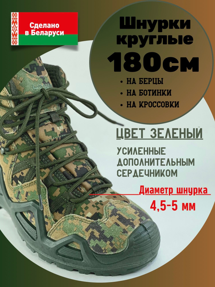 FALENA Шнурки #1