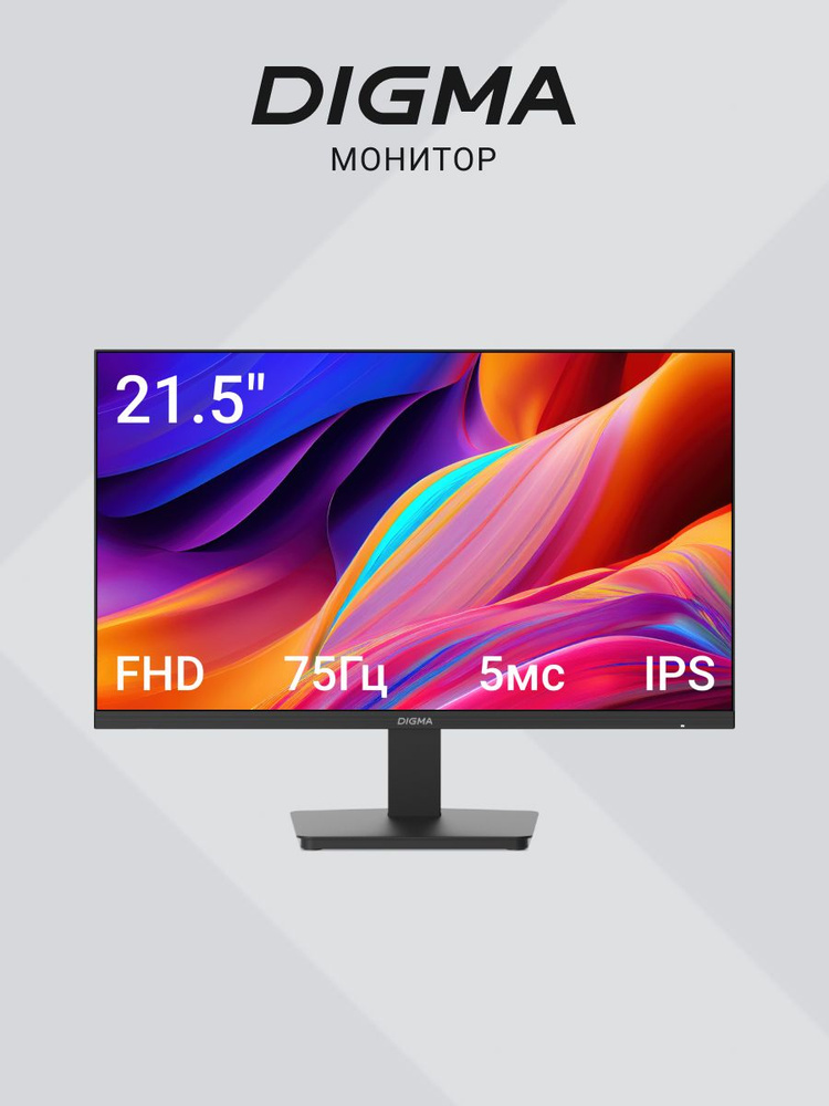 Digma 21.5" Монитор Progress 22P201F (DM22SB02), IPS, 1920x1080, 75 Гц, черный #1