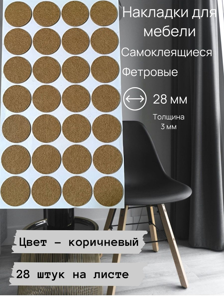Протектор для мебели  #1