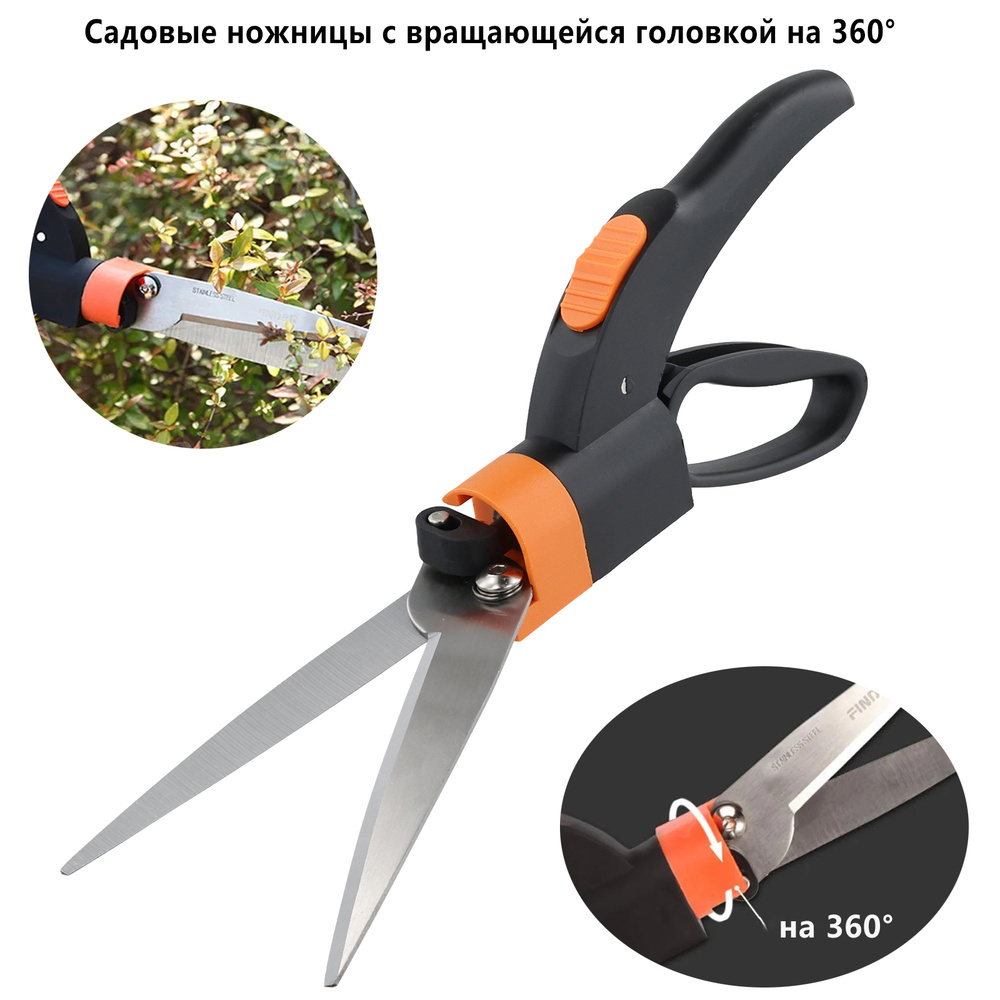 Секатор #1