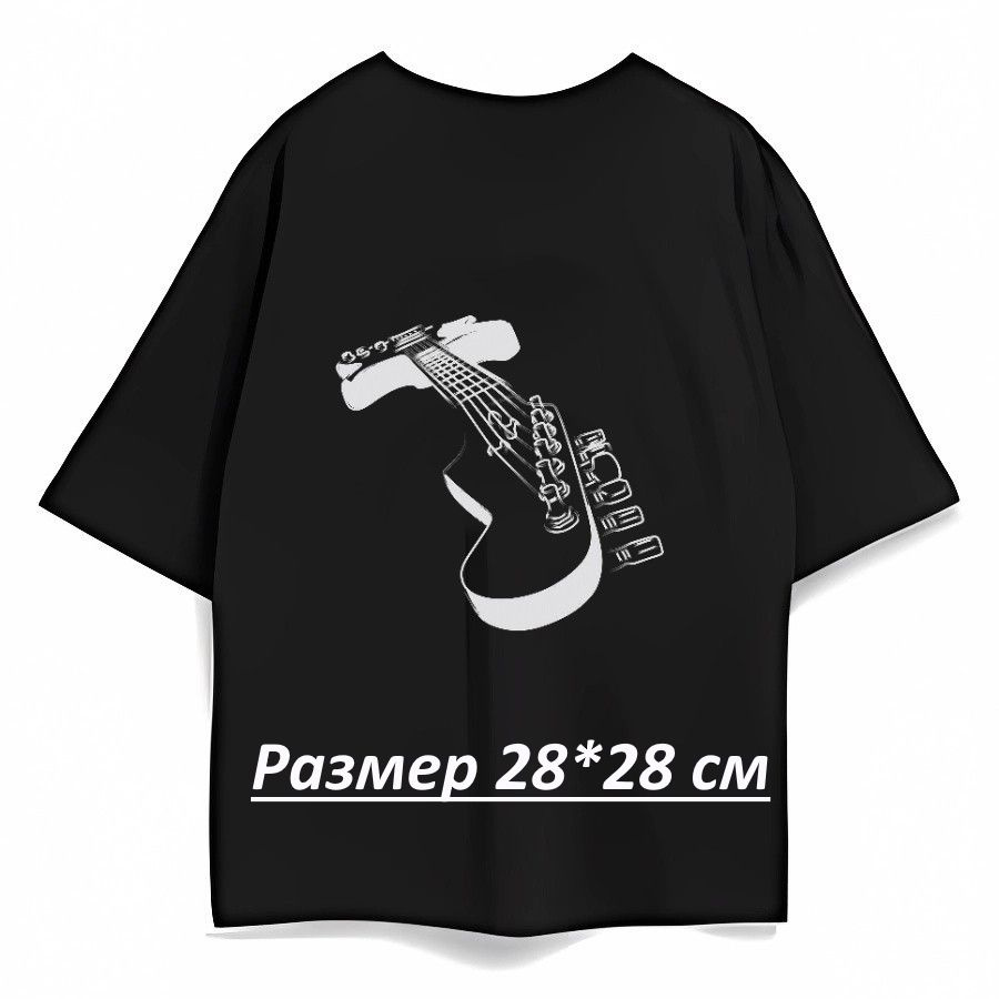 Гитара #1