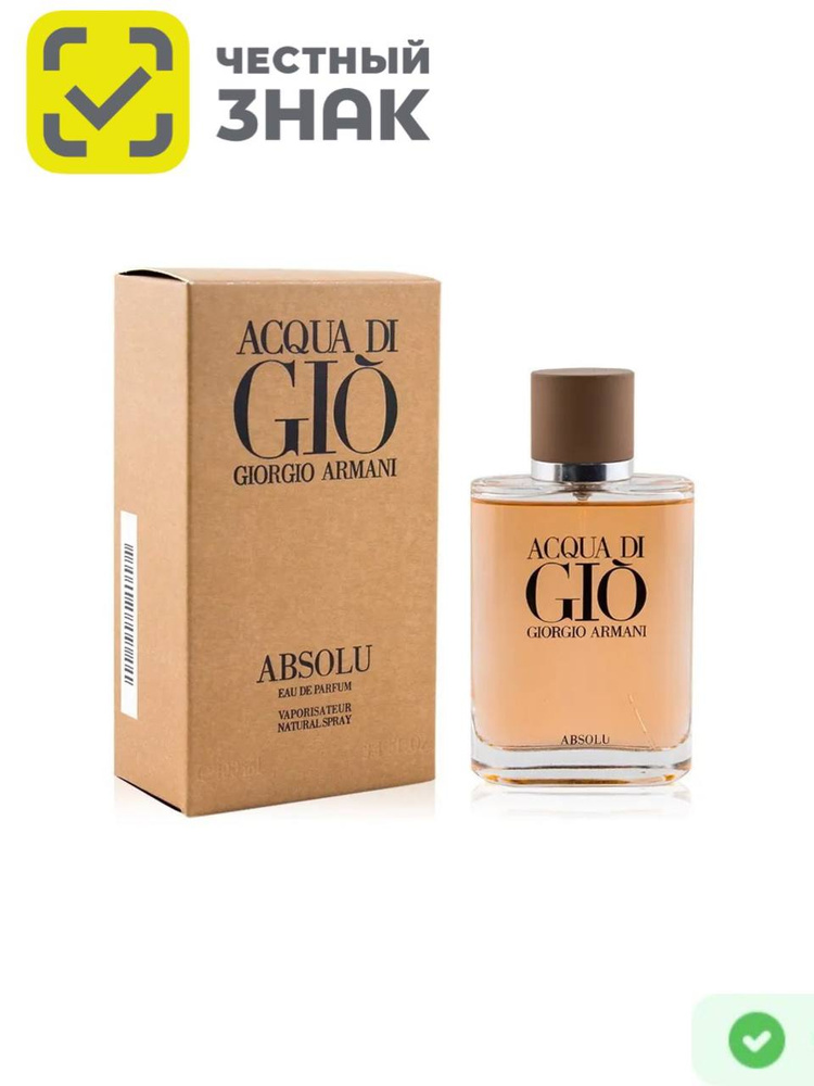 Giorgio Armani Acqua di Gio Absolu Джорджио Армани аква ди Джио