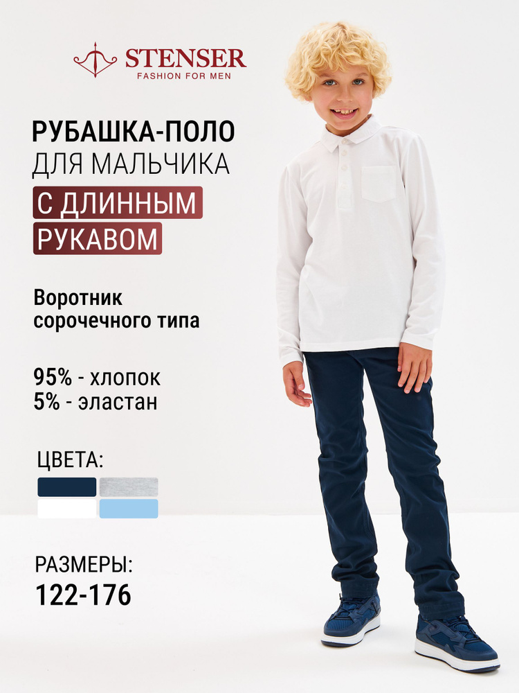 Лонгслив STENSER 1 шт #1