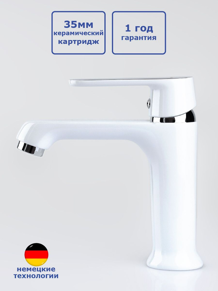 Белый смеситель для раковины однорычажный, со средним изливом, Accoona ...