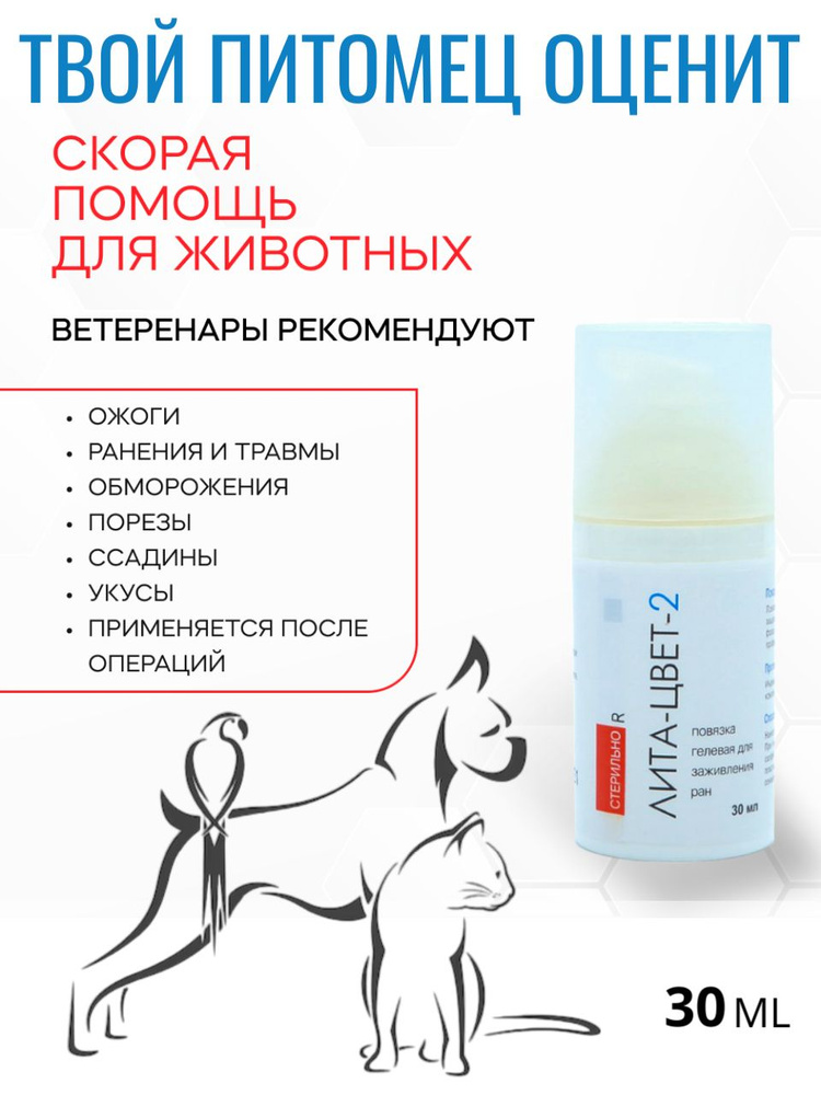 litaline
