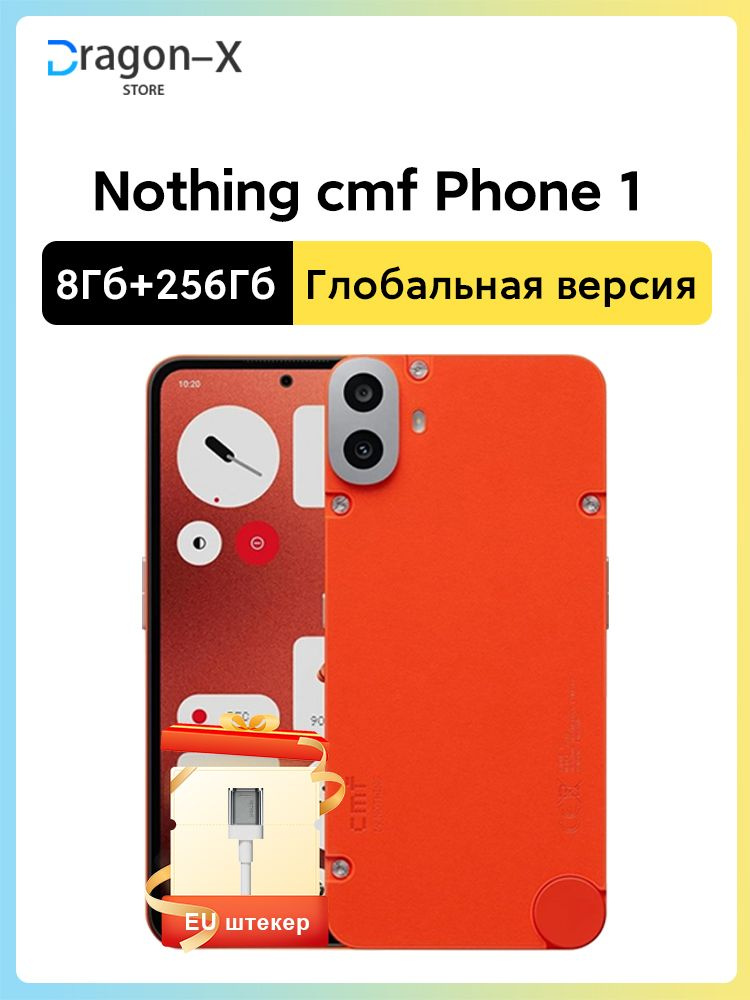 Nothing CMF Phone1 オレンジ Nothing、6.67型スマートフォン「CMF Phone 1」を本日10月1日