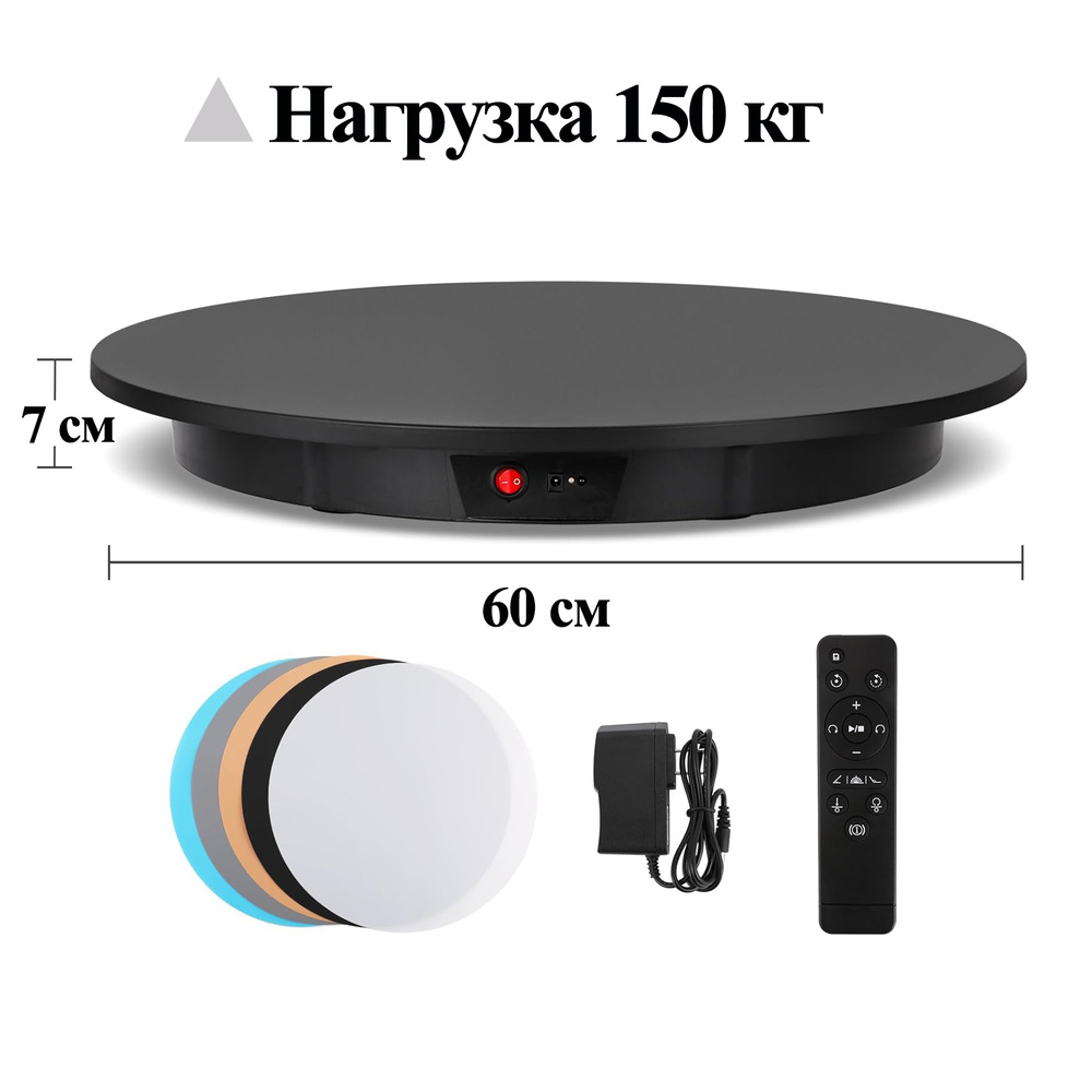 Вращающийся подиум витрина,для предметной фото и видео съемки ...