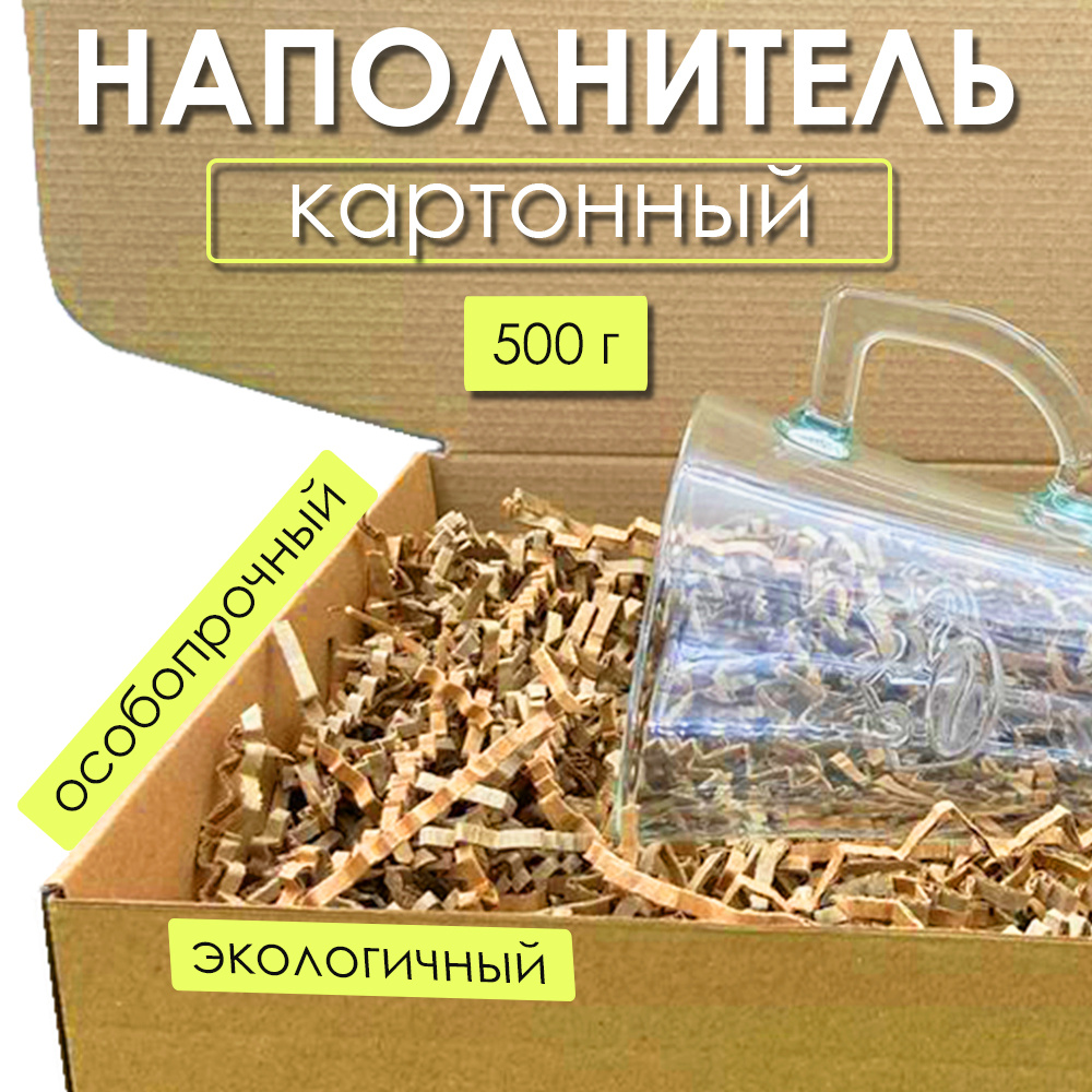 Наполнитель для подарков крафт 500 гр #1