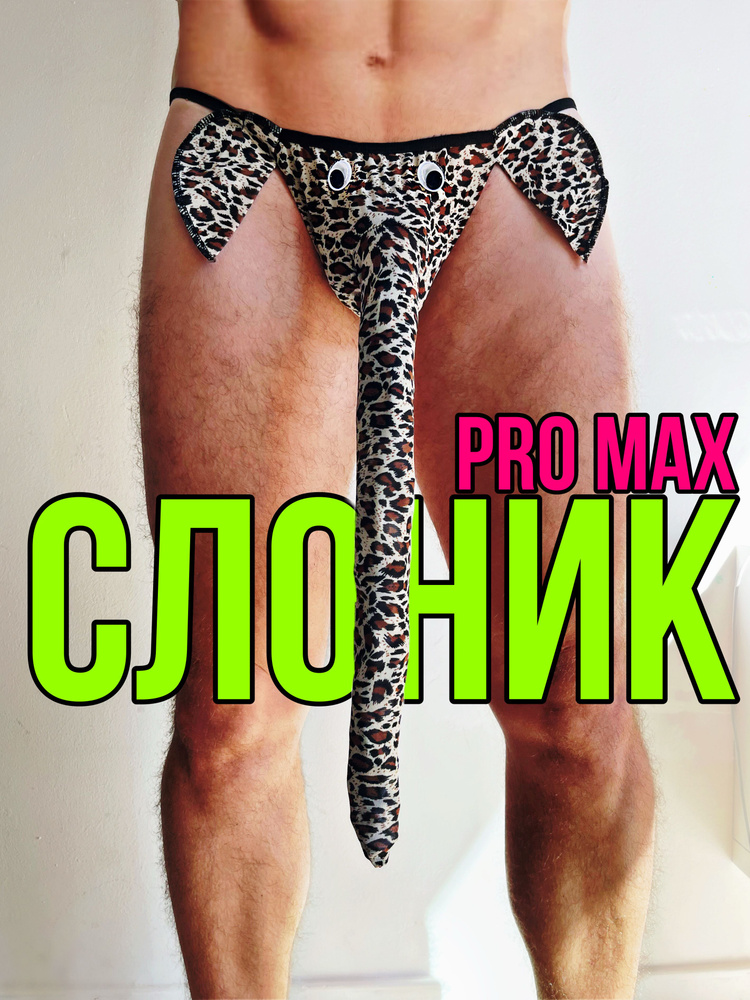 Трусы стринги, 1 шт #1