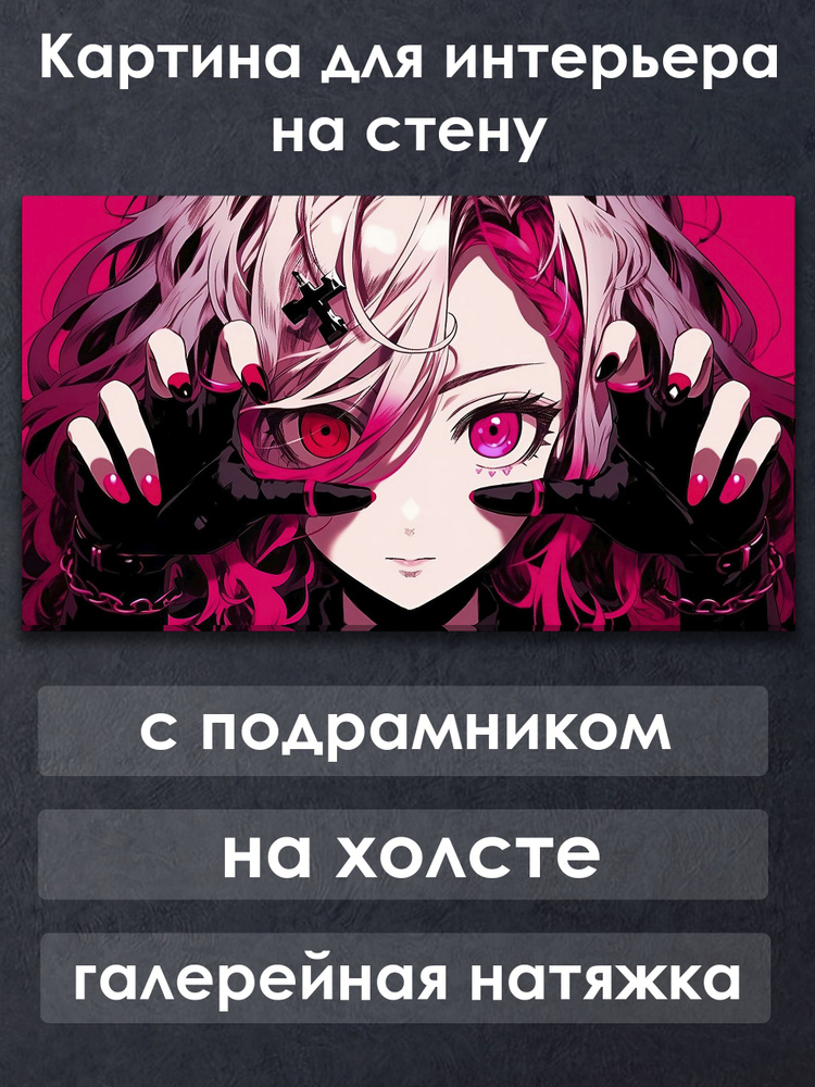Картина для интерьера с подрамником на холсте на стену Аниме Девушка тянется к тебе #1