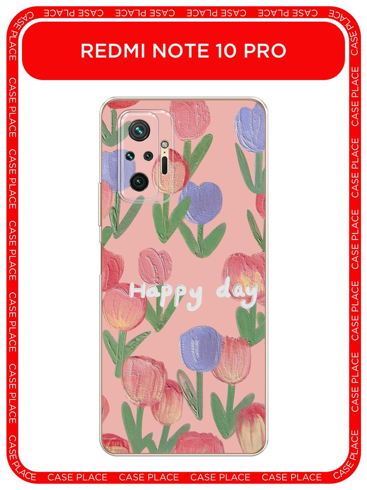 Чехол на Редми Нот 10 Про #1