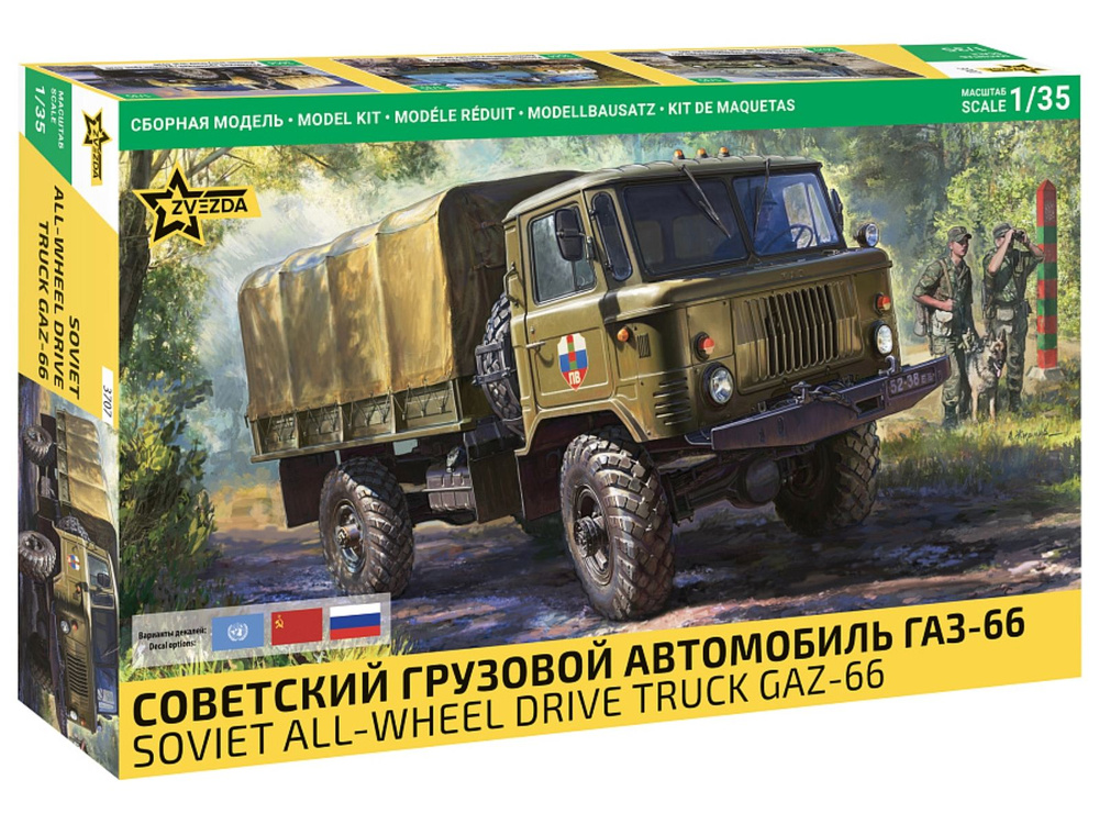3707 Советский грузовой автомобиль Газ-66 Шишига 1:35 #1