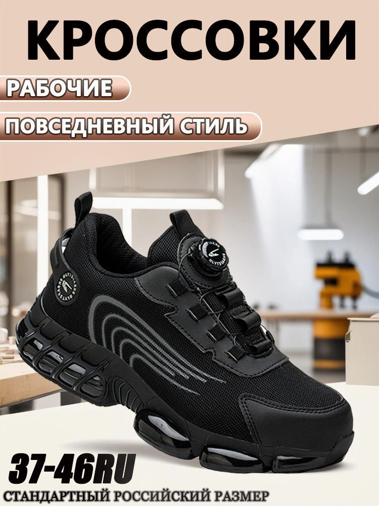Ботинки рабочие #1