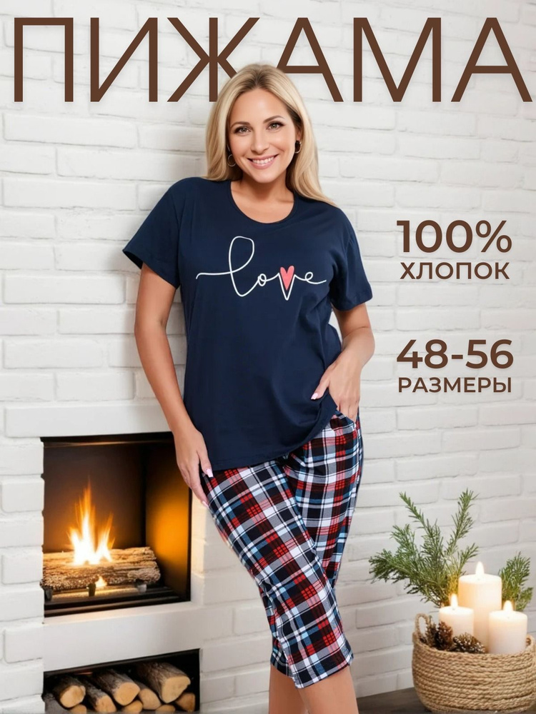 Комплект одежды #1