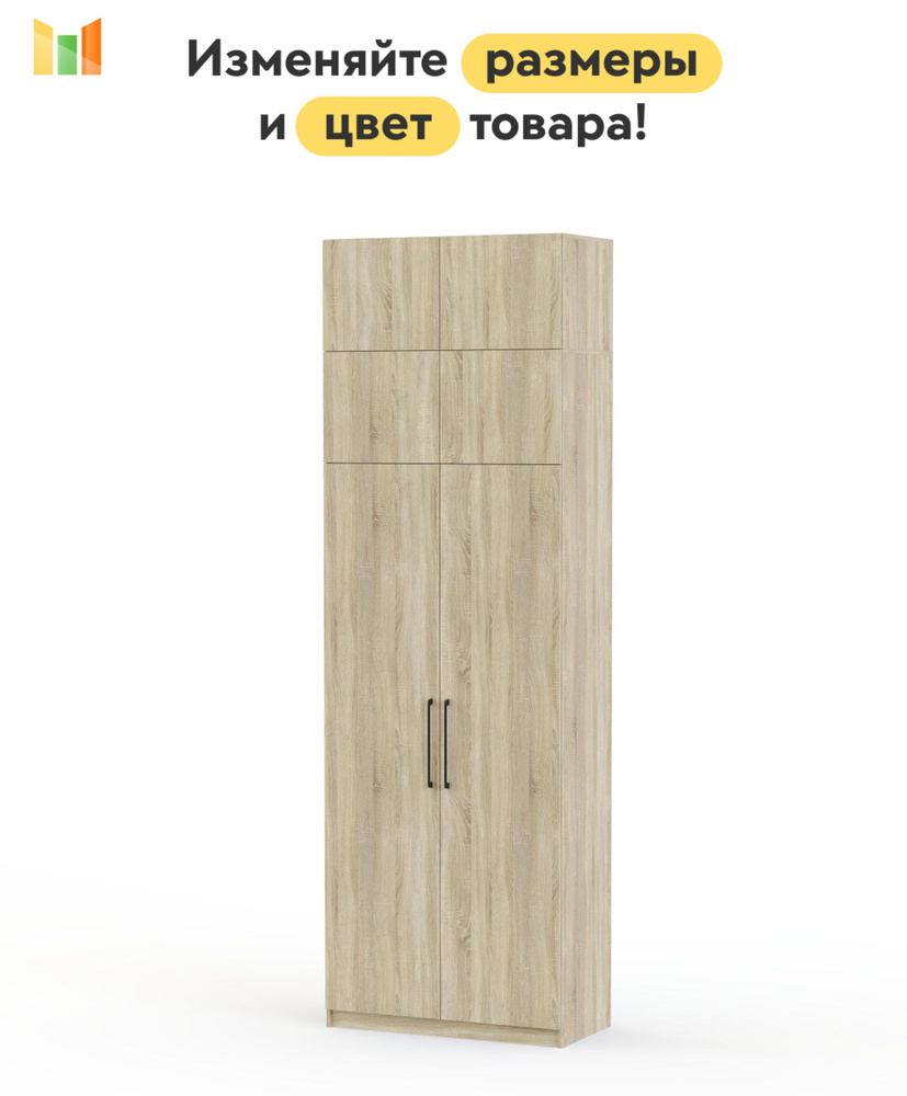 BestMebel Шкаф распашной, 90х60х250 см #1