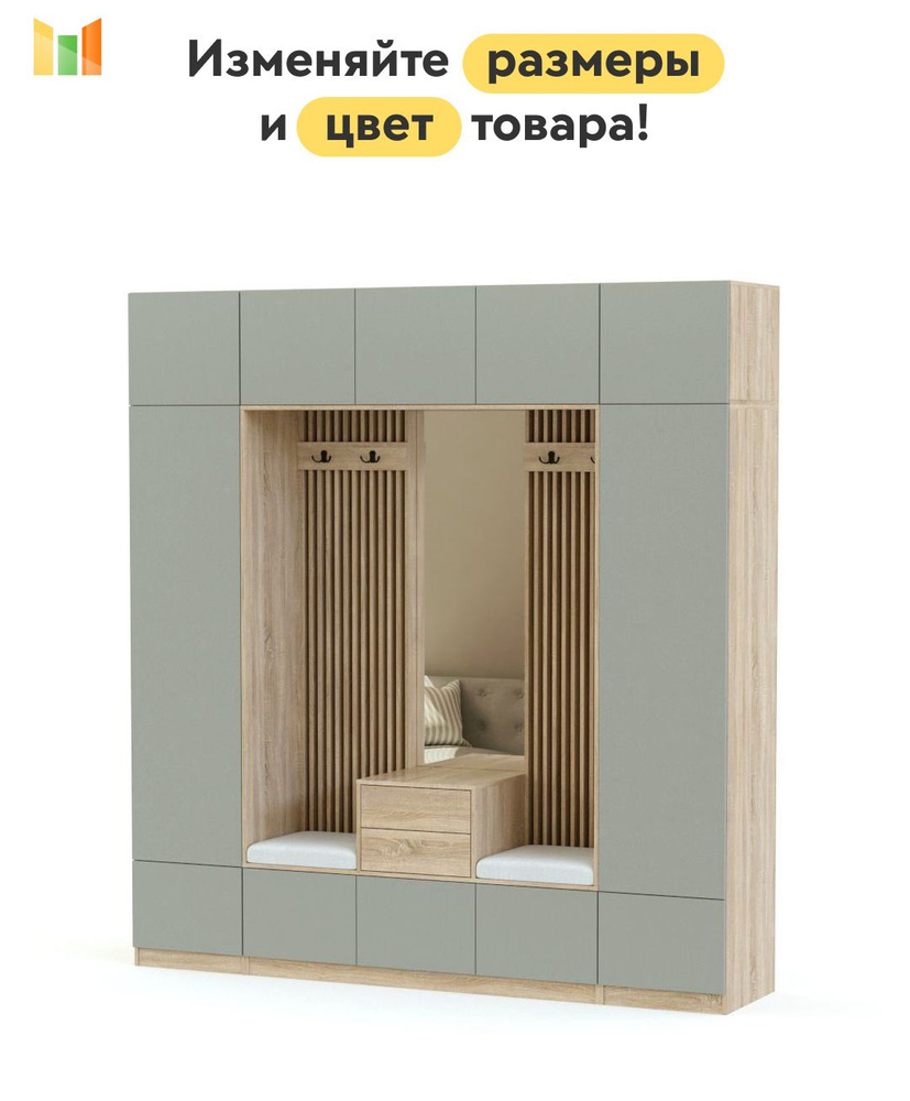 BestMebel Шкаф распашной, 255х50х240 см #1