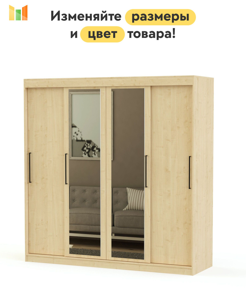 BestMebel Шкаф-купе, 244х60х210 см #1