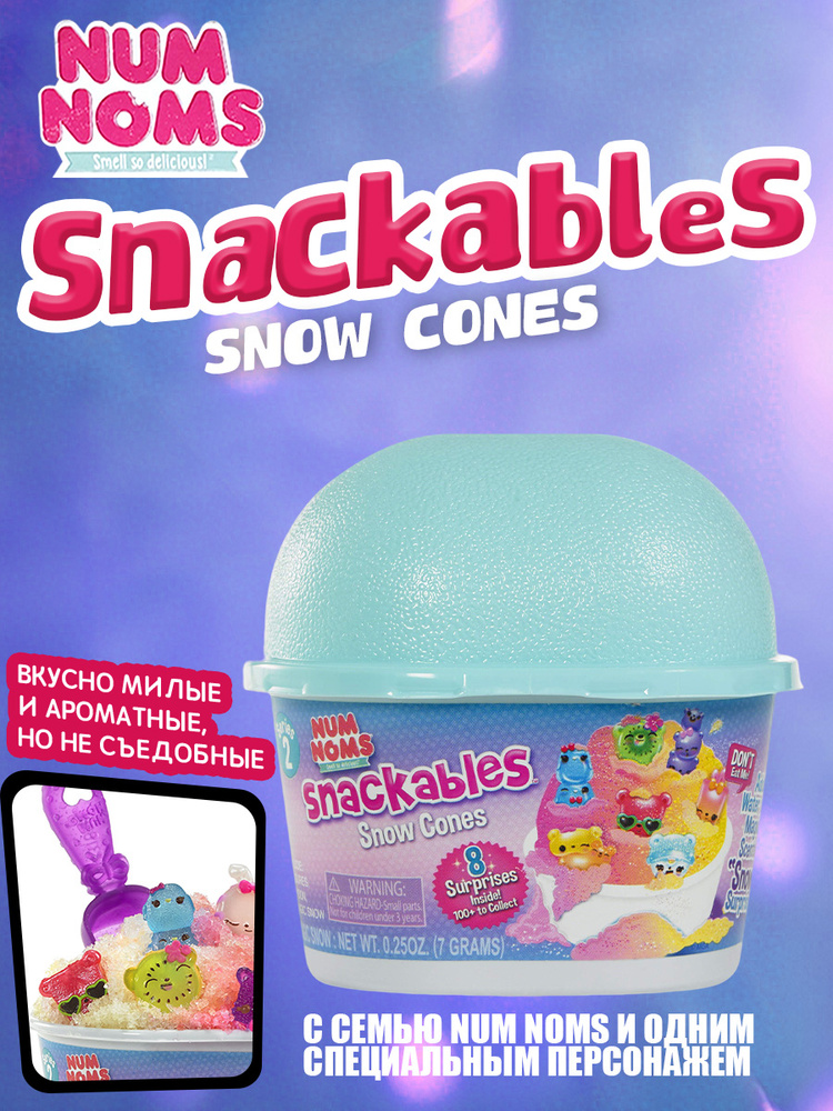 игрушка сюрприз MGA Num Noms Snackables Snow Cones Series 2