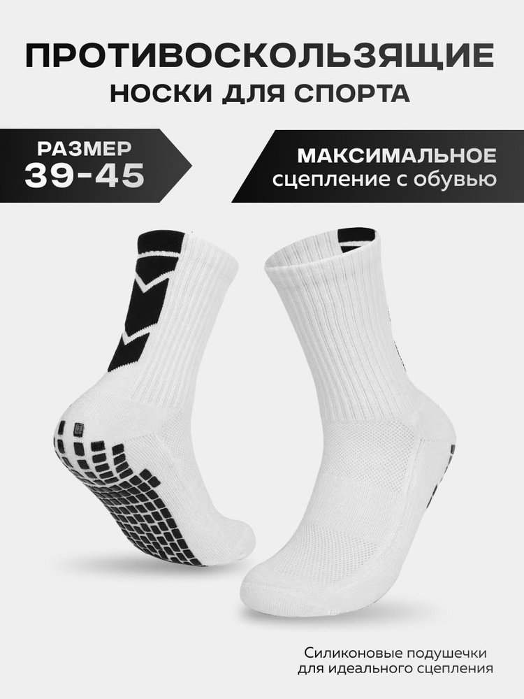 Гетры гетры #1