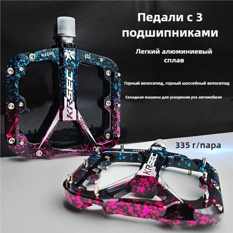 Педали #1
