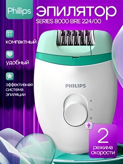 Эпилятор женский Philips Satinelle BRE224/00 #1