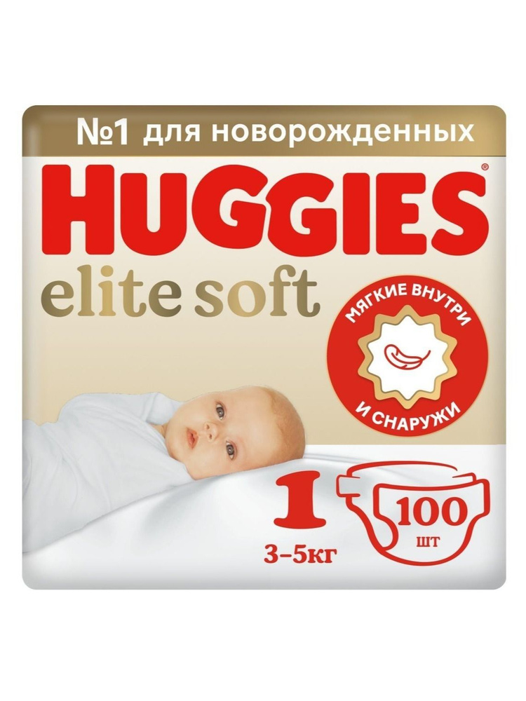 Подгузники Huggies Elite Soft Элит Софт 1 размер (3-5 кг) 100 шт купить ...